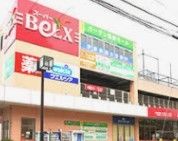 スーパー　ベルクス足立加平店（スーパー）まで450m
