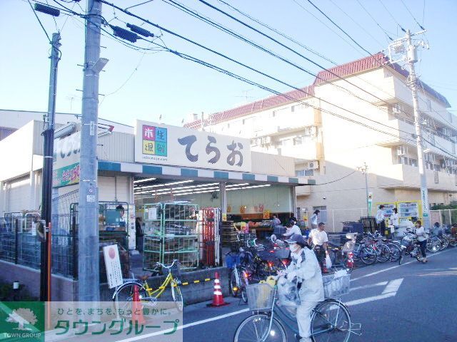 スーパー　生鮮市場てらお西船橋店（スーパー）まで760m