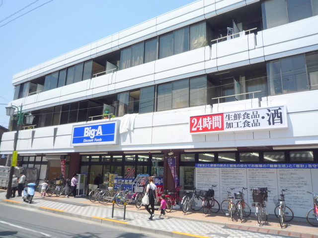 ドラックストア　ビックＡ24時間（ドラッグストア）まで130m