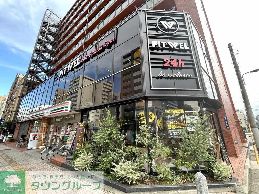 ショッピングセンター　フィットウェル森下（ショッピングセンター）まで550m