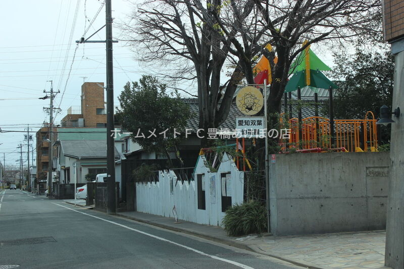 幼稚園・保育園　愛知双葉幼稚園（幼稚園・保育園）まで691m