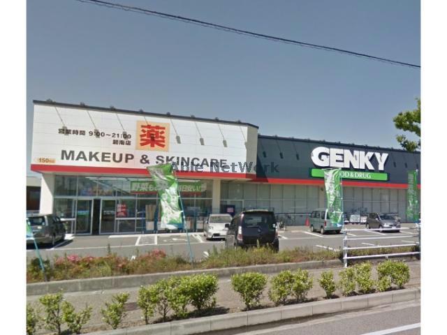 ドラックストア　ゲンキー碧南店（ドラッグストア）まで292m
