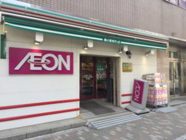 スーパー　まいばすけっと　浅草橋１丁目店（スーパー）まで209m