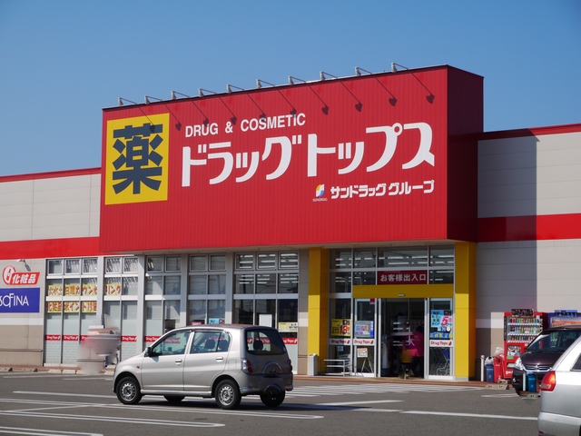 ドラックストア　ドラッグ・トップス葛塚店（ドラッグストア）まで444m