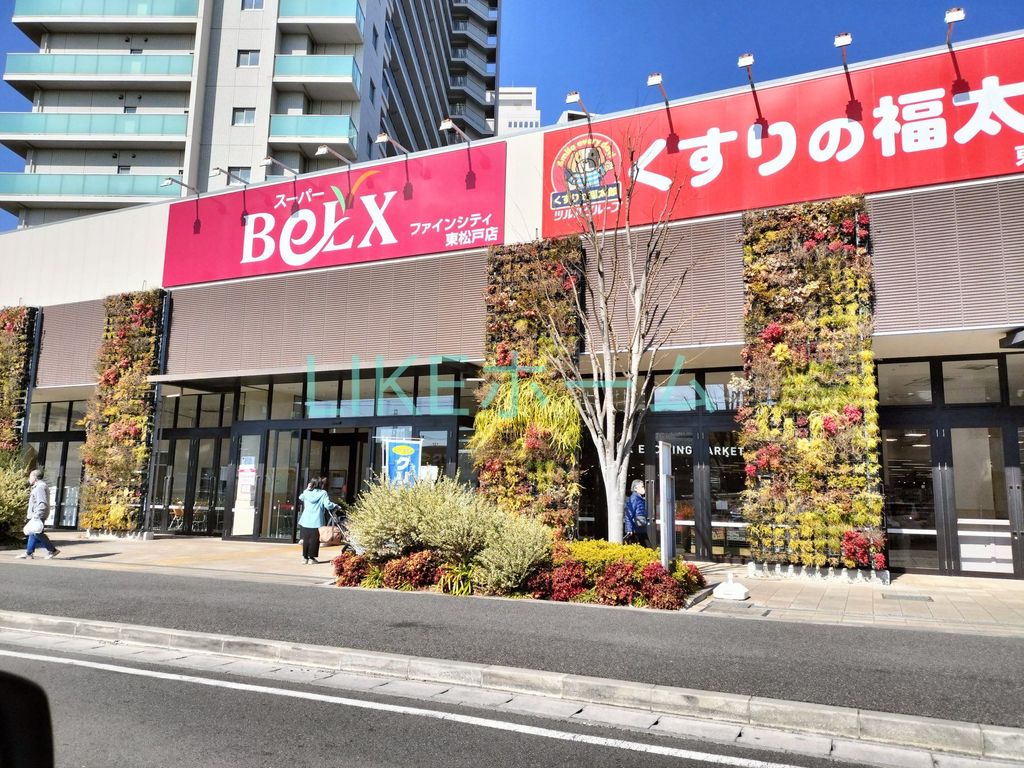 スーパー　スーパーベルクス　東松戸（スーパー）まで3270m