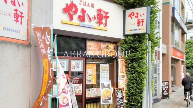 飲食店　やよい軒 日野店（飲食店）まで388m