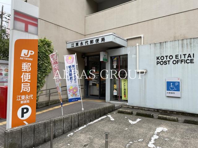 郵便局　江東永代郵便局（郵便局）まで409m