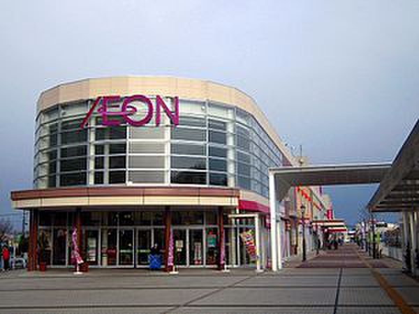 ショッピングセンター　イオンタウン塩竈店（ショッピングセンター）まで1100m