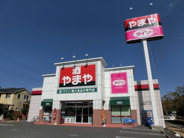 その他　ザ・ダイソー青葉の森公園店（その他）まで1555m