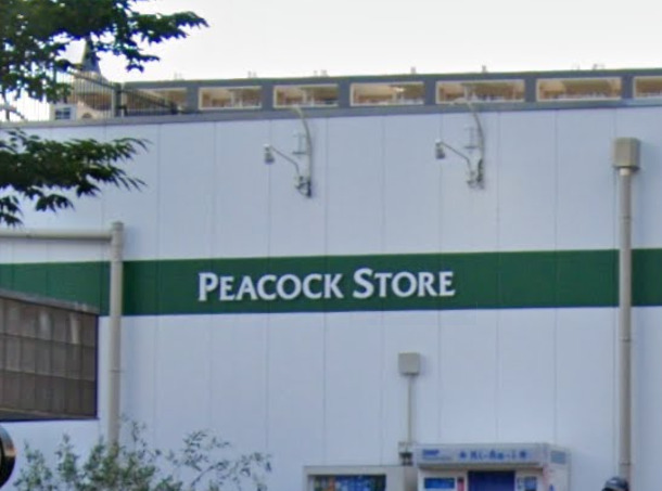 スーパー　ピーコックストア（スーパー）まで878m