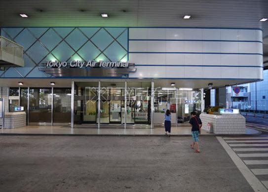 その他　東京シティエアターミナル（その他）まで817m