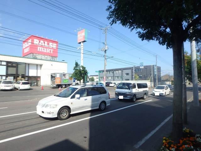 スーパー　ラルズマート山の手（スーパー）まで577m