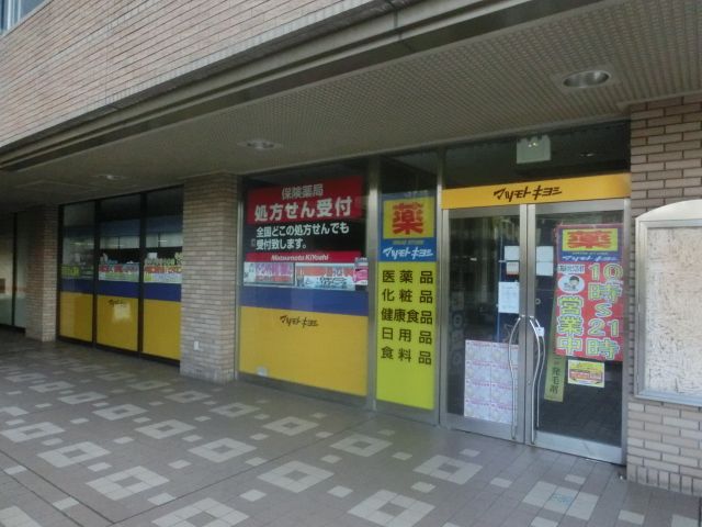 ドラックストア　マツモトキヨシ 谷塚駅前店（ドラッグストア）まで529m