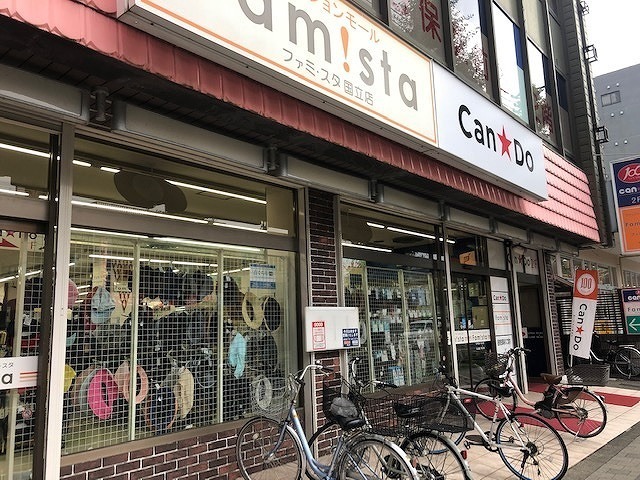 その他　キャン★ドゥ（その他）まで400m