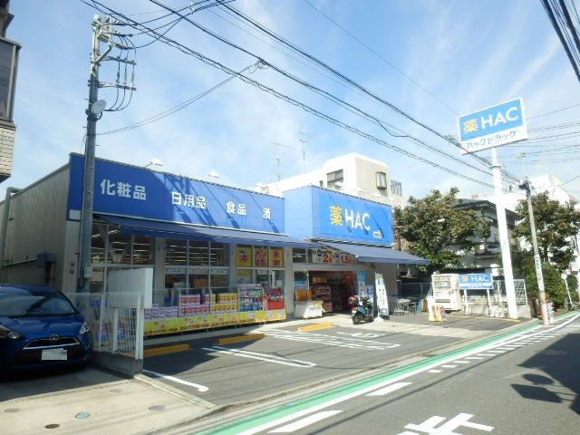 ドラックストア　ハックドラッグ上大岡大久保店（ドラッグストア）まで424m