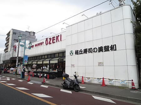 スーパー　スーパーオオゼキ松原店（スーパー）まで469m