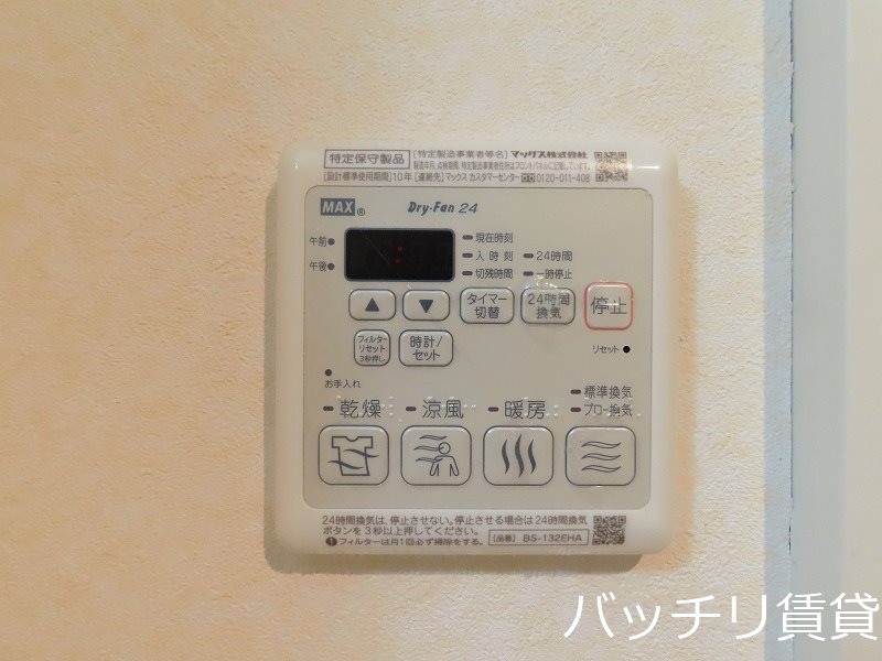 その他設備　同型イメージの為、現状を優先致します。