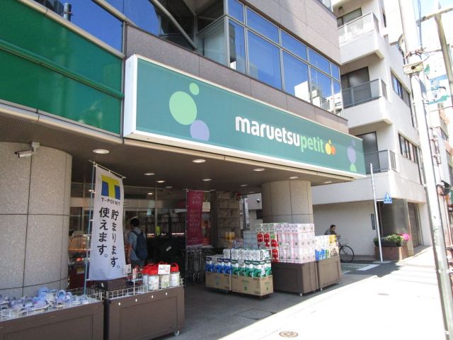 郵便局　マルエツプチ（郵便局）まで220m