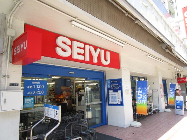 スーパー　西友（スーパー）まで540m