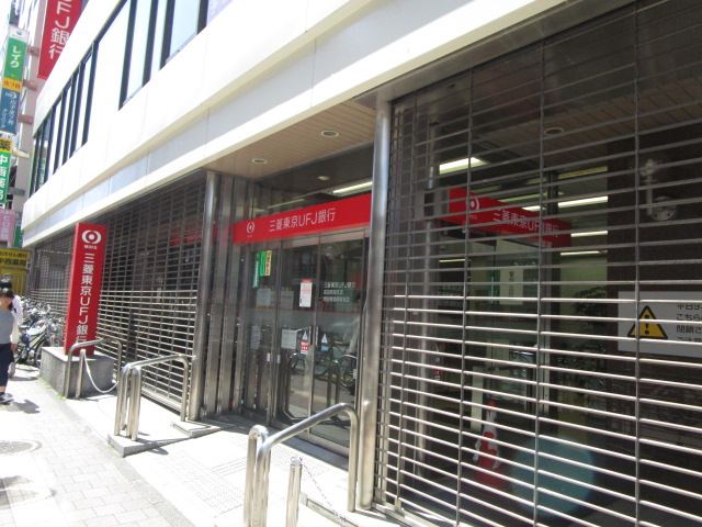 銀行　三菱東京ＵＦＪ銀行（銀行）まで730m