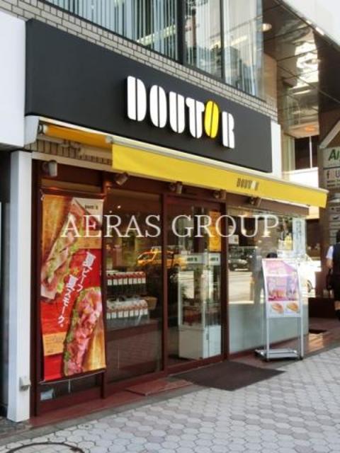 飲食店　ドトールコーヒーショップ 目黒東口店（飲食店）まで485m