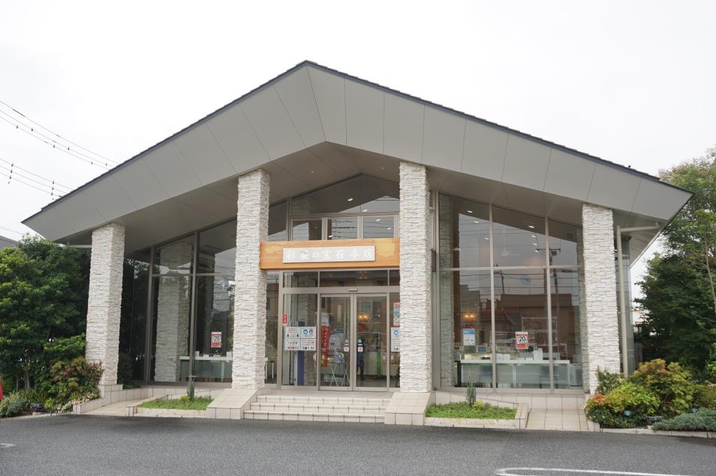 その他　彩果の宝石 大間木本店（その他）まで280m