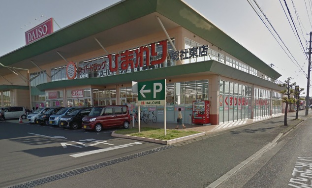 その他　スーパードラッグひまわり総社東店（その他）まで520m