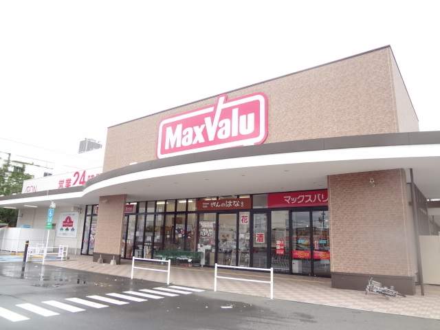 スーパー　マックスバリュ前原店（スーパー）まで509m