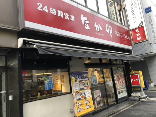 飲食店　なか卯芝一丁目店（飲食店）まで301m