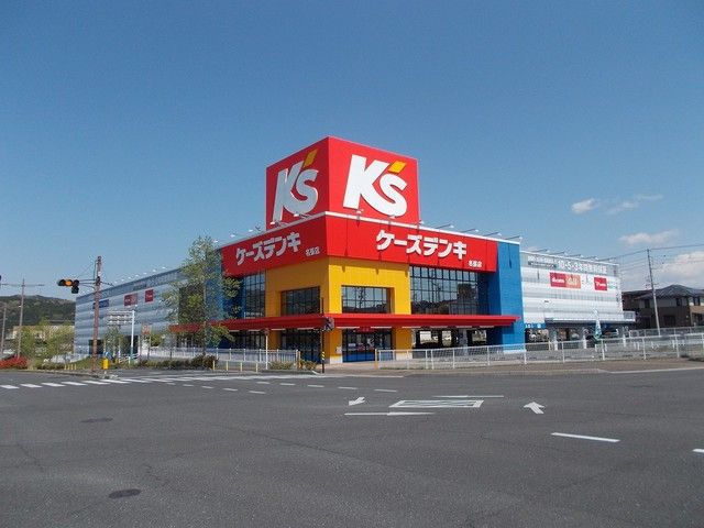 その他　ケーズデンキ　名張店様（その他）まで270m