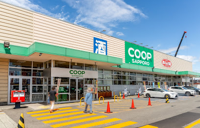 スーパー　コープさっぽろにしの店（スーパー）まで903m