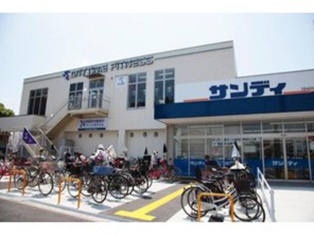 スーパー　サンディ住吉墨江店（スーパー）まで406m