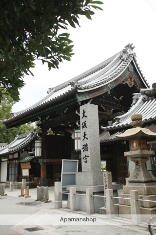 その他　大阪天満宮（その他）まで700m