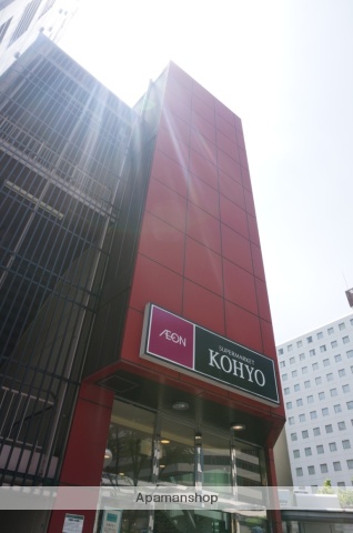 スーパー　コーヨー（スーパー）まで850m