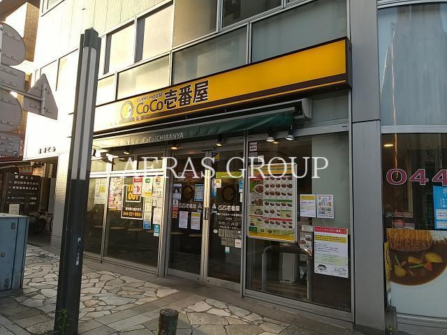 飲食店　CoCo壱番屋川崎たちばなモール参番街店（飲食店）まで448m