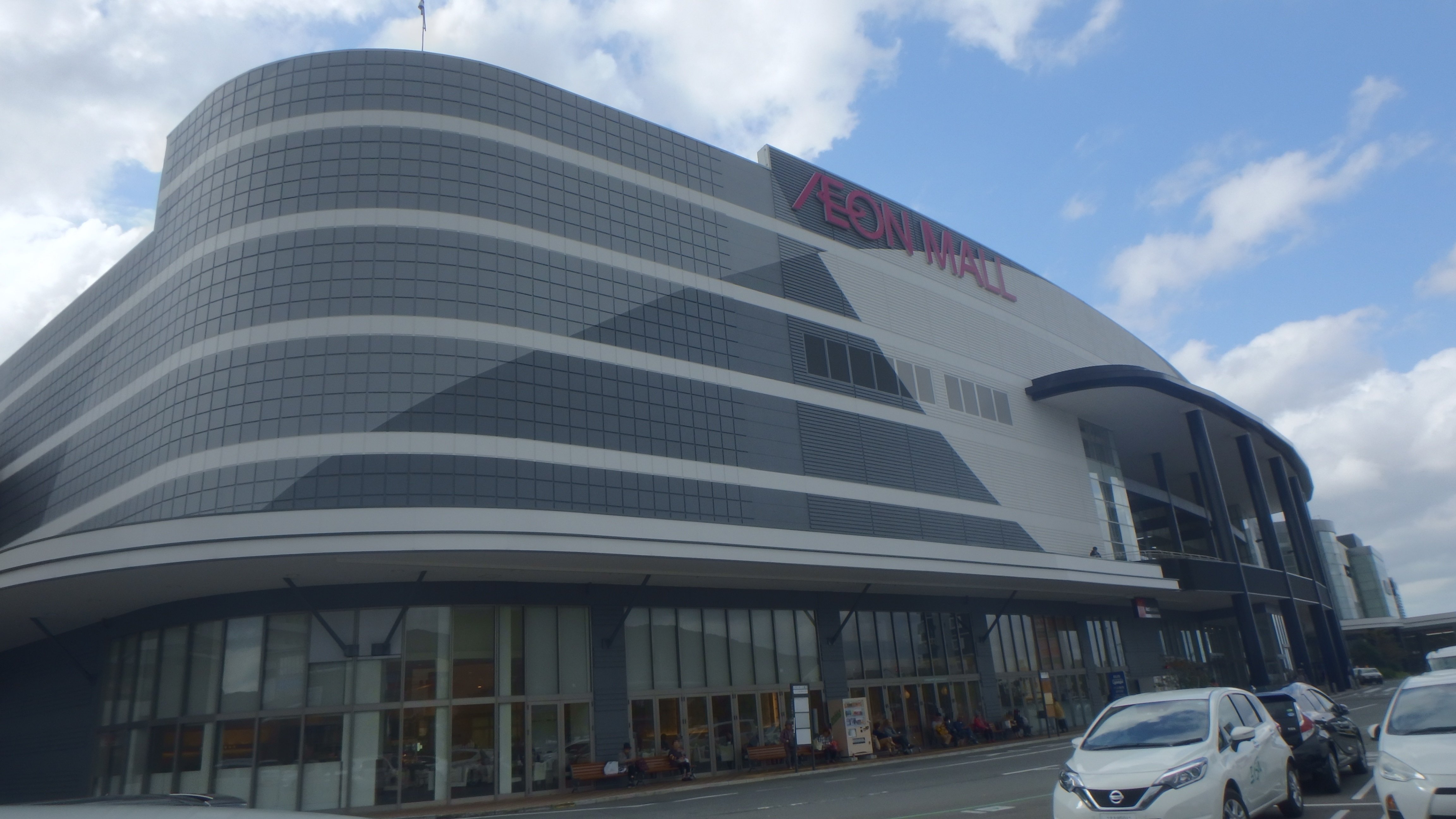 スーパー　イオン直方店（スーパー）まで1481m