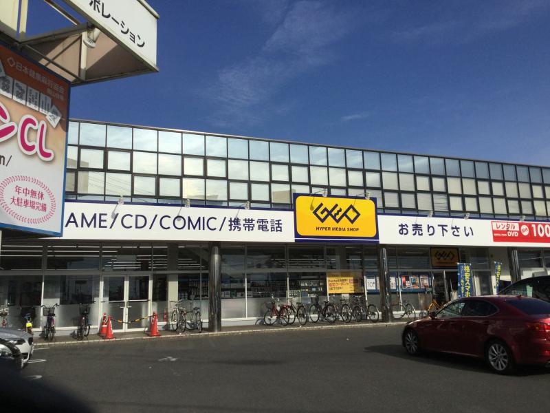 レンタルビデオ　ゲオ下中野店（レンタルビデオ）まで435m