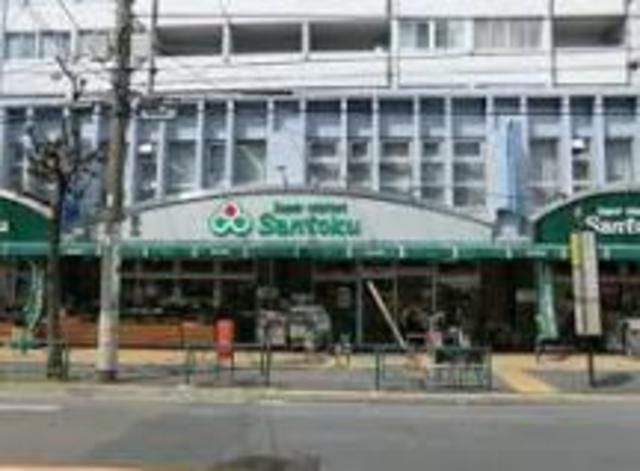 コンビニ　スーパーマーケット三徳中野店（コンビニ）まで190m