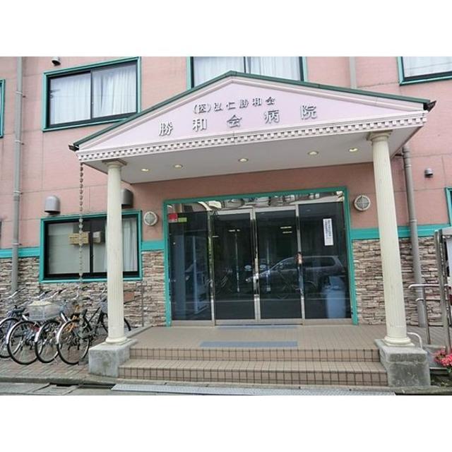 病院　医療法人社団弘仁勝和会勝和会病院（病院）まで665m