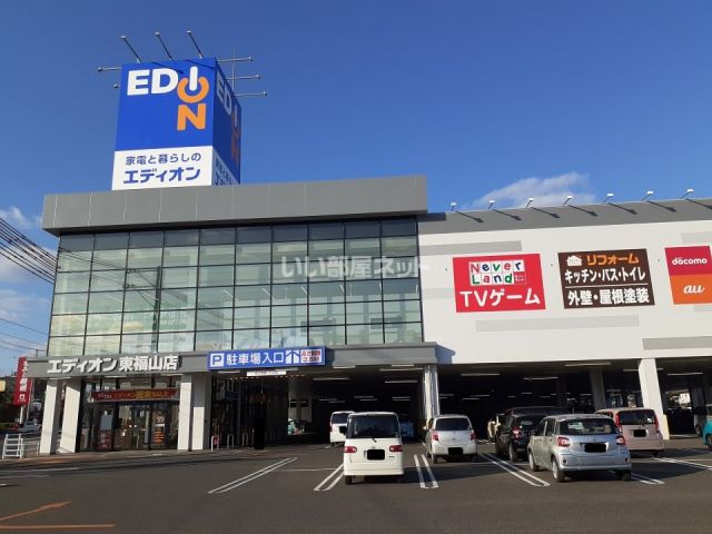 その他　エディオン東福山店（その他）まで729m