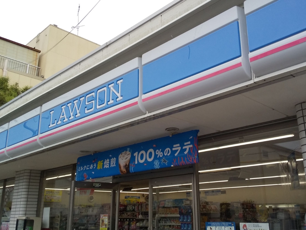 コンビニ　ローソン 豊中走井店（コンビニ）まで990m