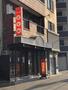 飲食店　グリルみやこ（飲食店）まで422m