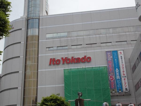 スーパー　イトーヨーカドー草加店（スーパー）まで520m