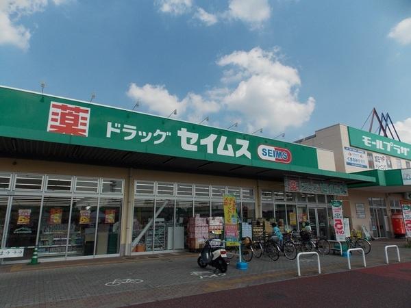 ドラックストア　ドラッグセイムスモールプラザ草加中央店（ドラッグストア）まで571m