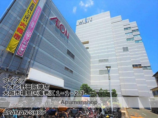 スーパー　ウイステ・イオン野田阪神店（スーパー）まで400m