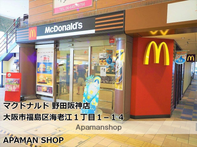 飲食店　マクドナルド野田阪神店（飲食店）まで400m