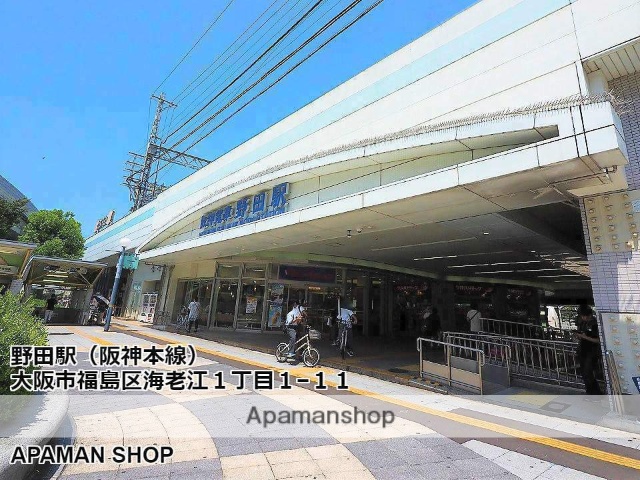 その他　野田駅（阪神本線）（その他）まで400m