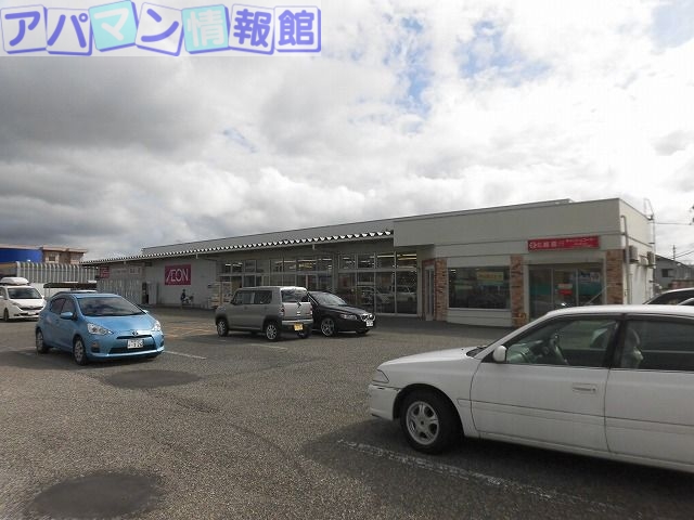 スーパー　イオン山二ツ店（スーパー）まで1157m