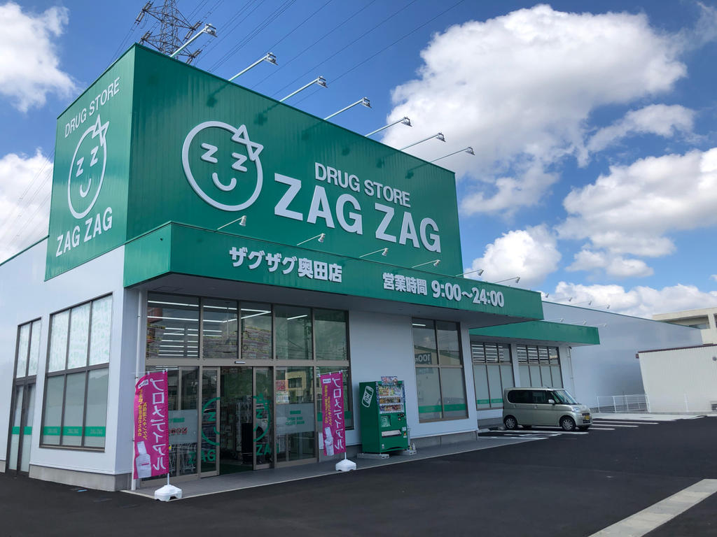 ドラックストア　ザグザグ奥田店（ドラッグストア）まで779m