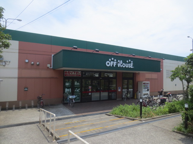 その他　オフハウス 厚木戸室店（その他）まで581m